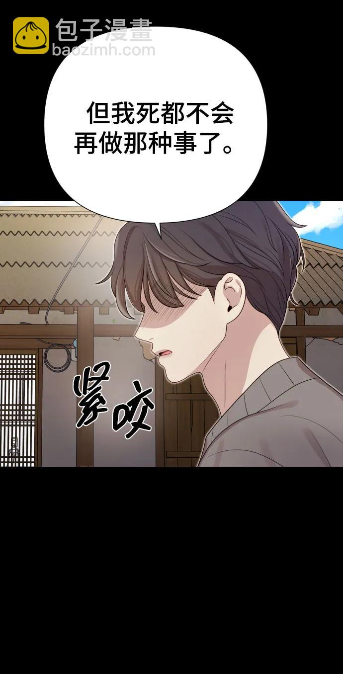 [第35话] 诈骗案2