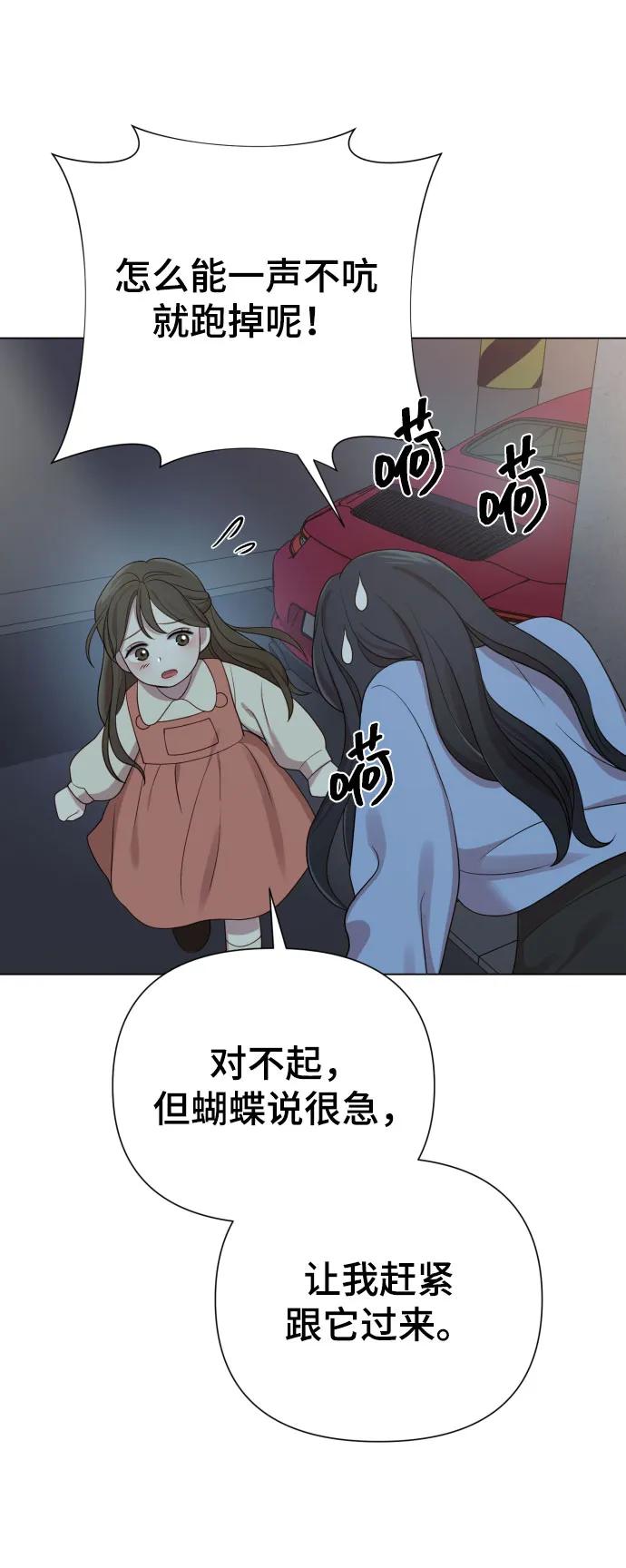 [第35话] 诈骗案26