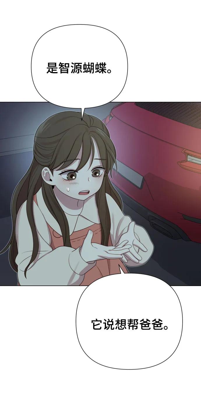 [第35话] 诈骗案28