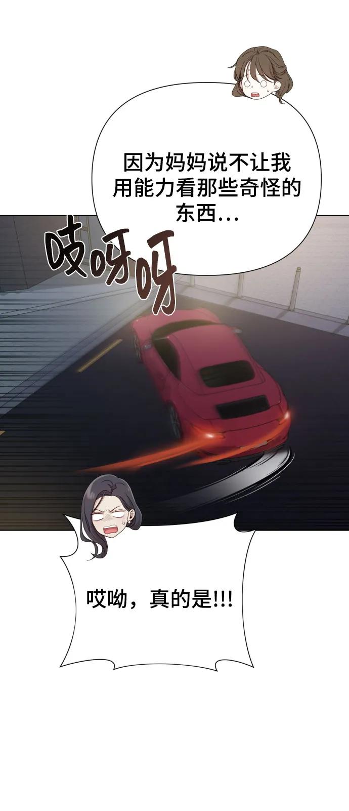 [第35话] 诈骗案32
