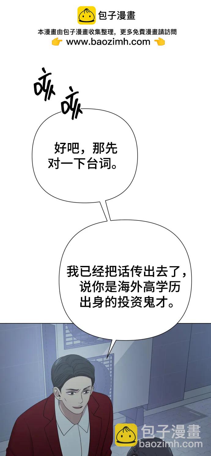 [第35话] 诈骗案43