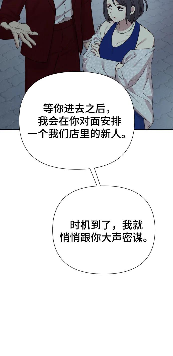 [第35话] 诈骗案44