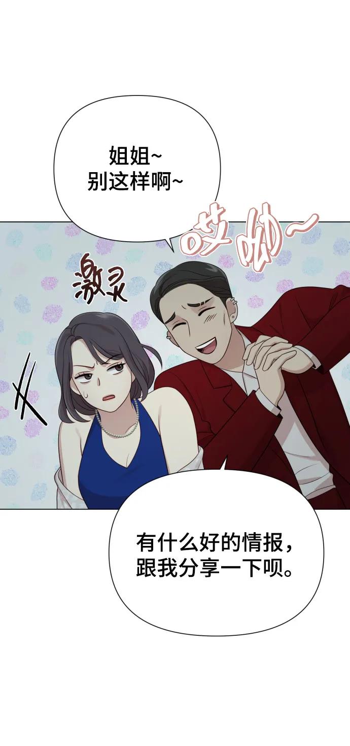 [第35话] 诈骗案52