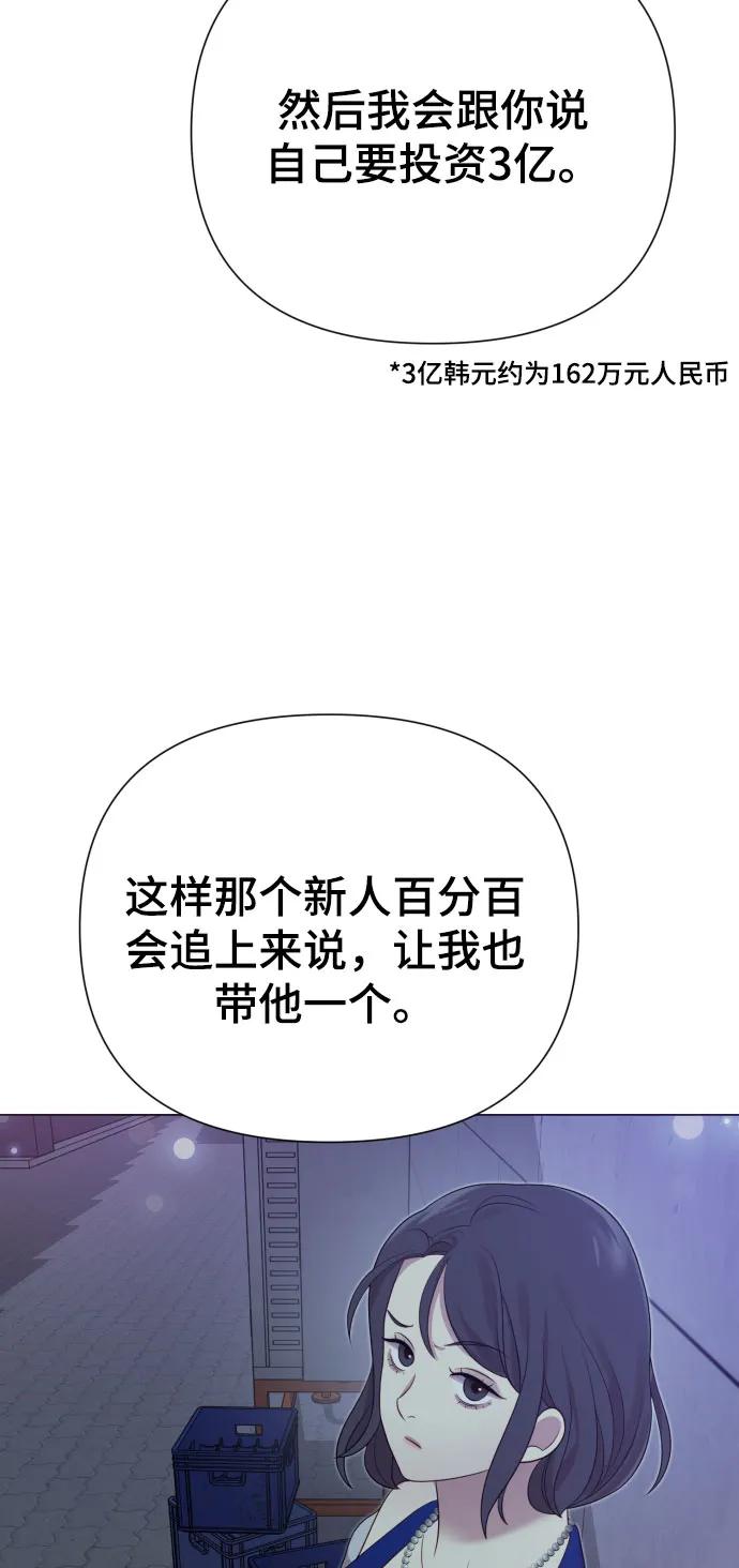[第35话] 诈骗案54