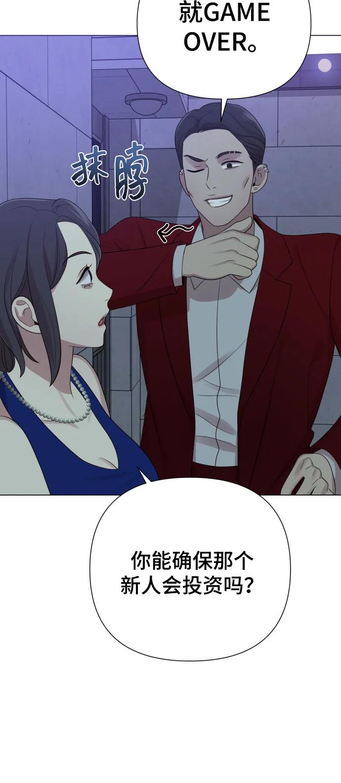 [第35话] 诈骗案56