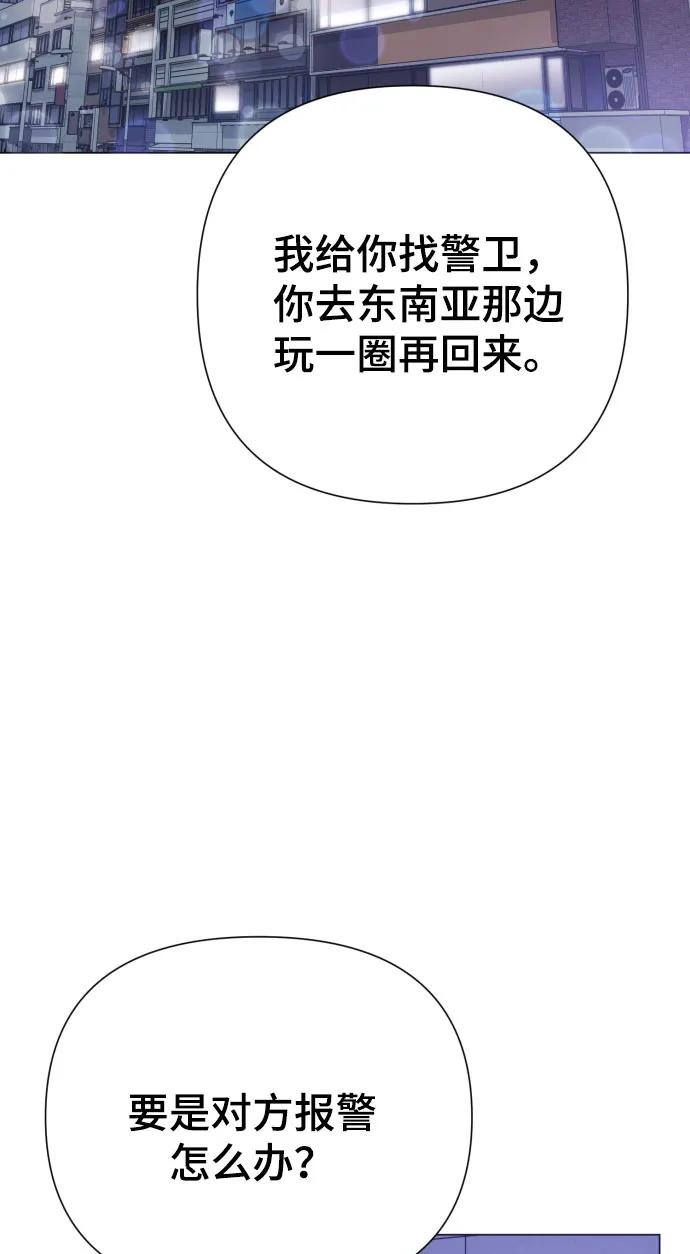 [第35话] 诈骗案59