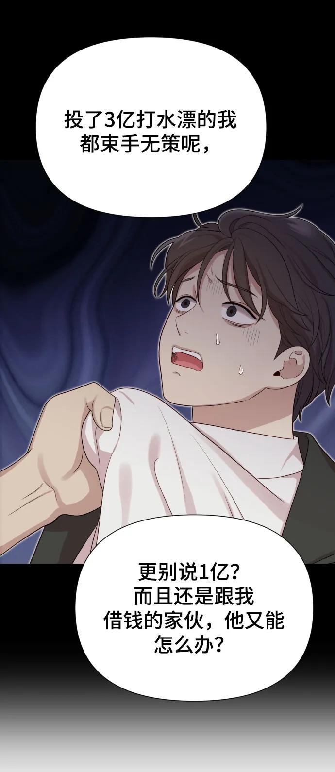 [第35话] 诈骗案63