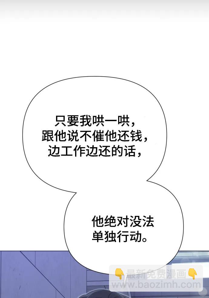 [第35话] 诈骗案64