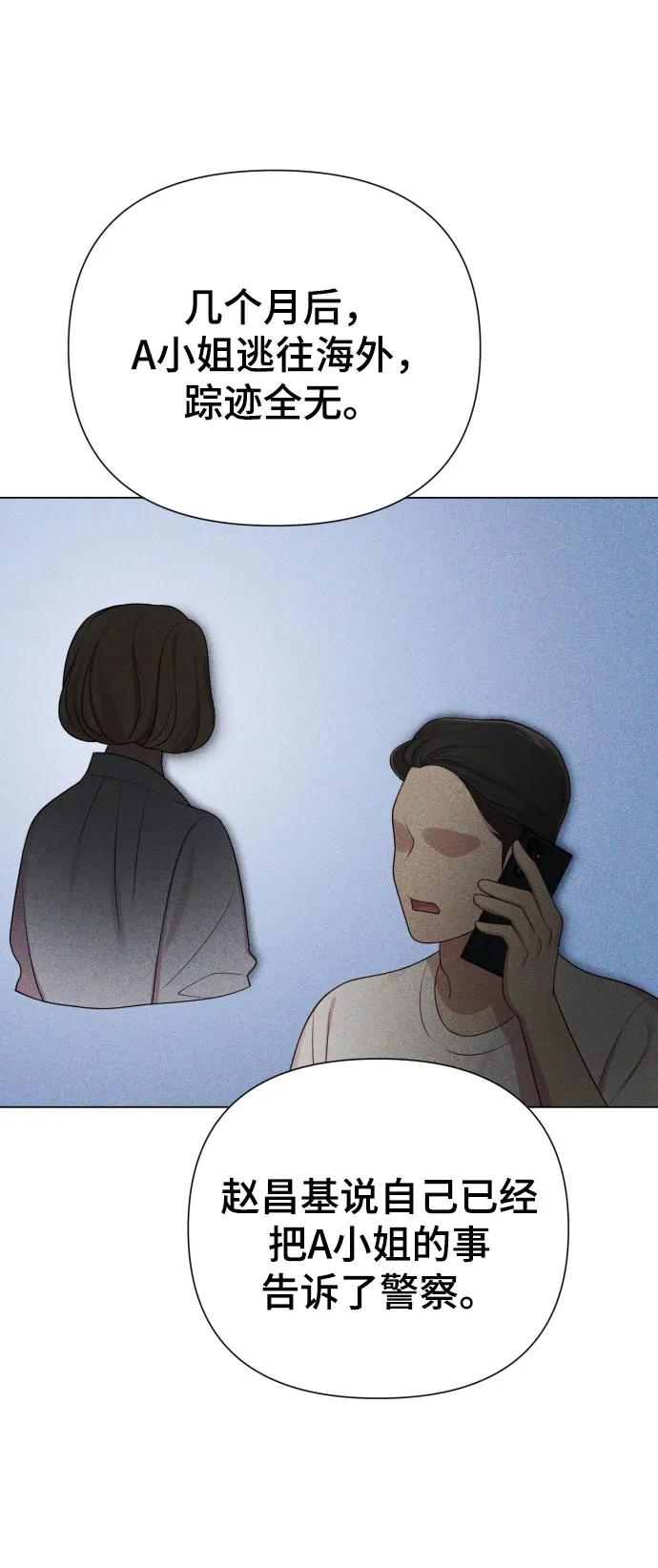 [第35话] 诈骗案75