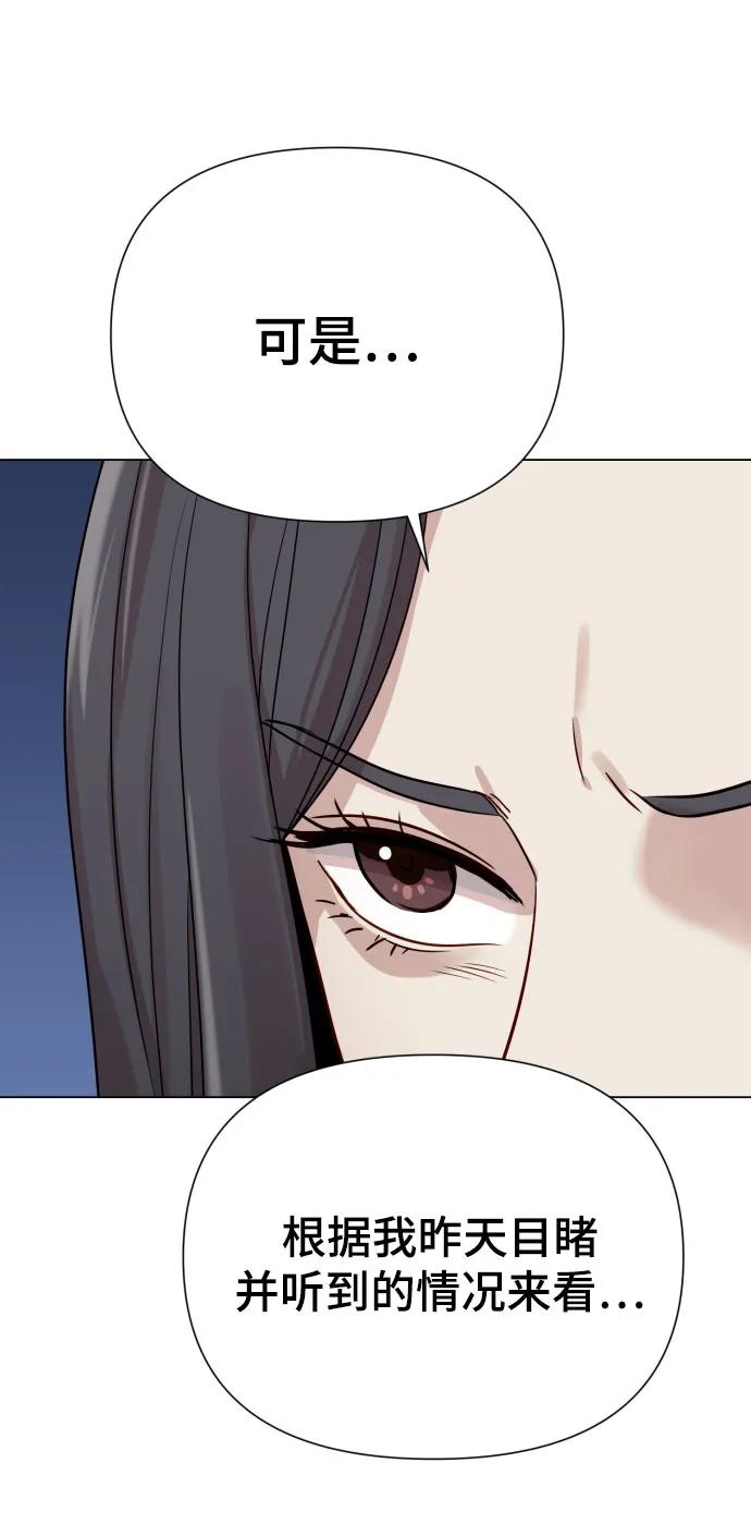 [第35话] 诈骗案76