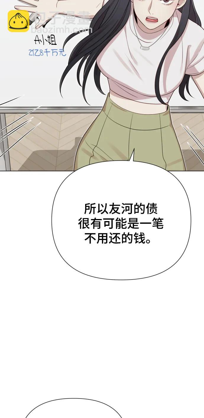 [第35话] 诈骗案79