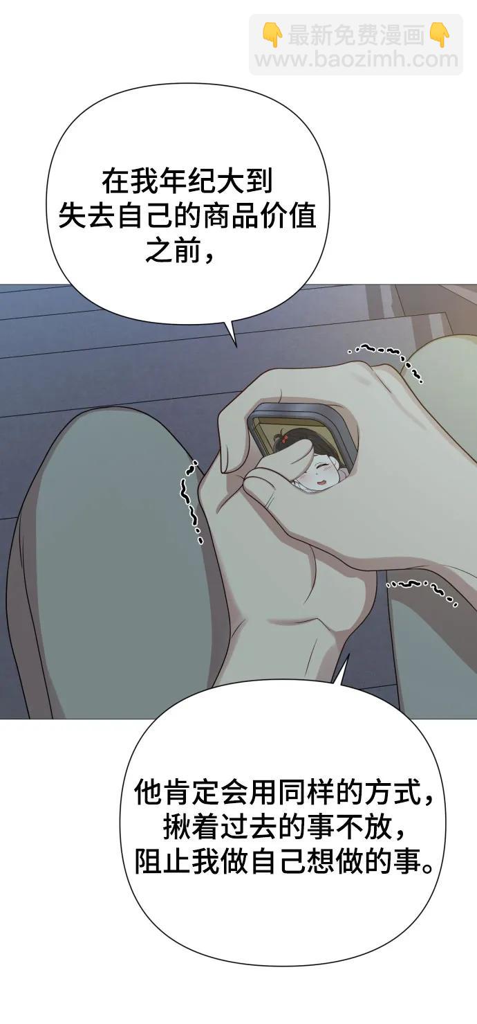 [第35话] 诈骗案8