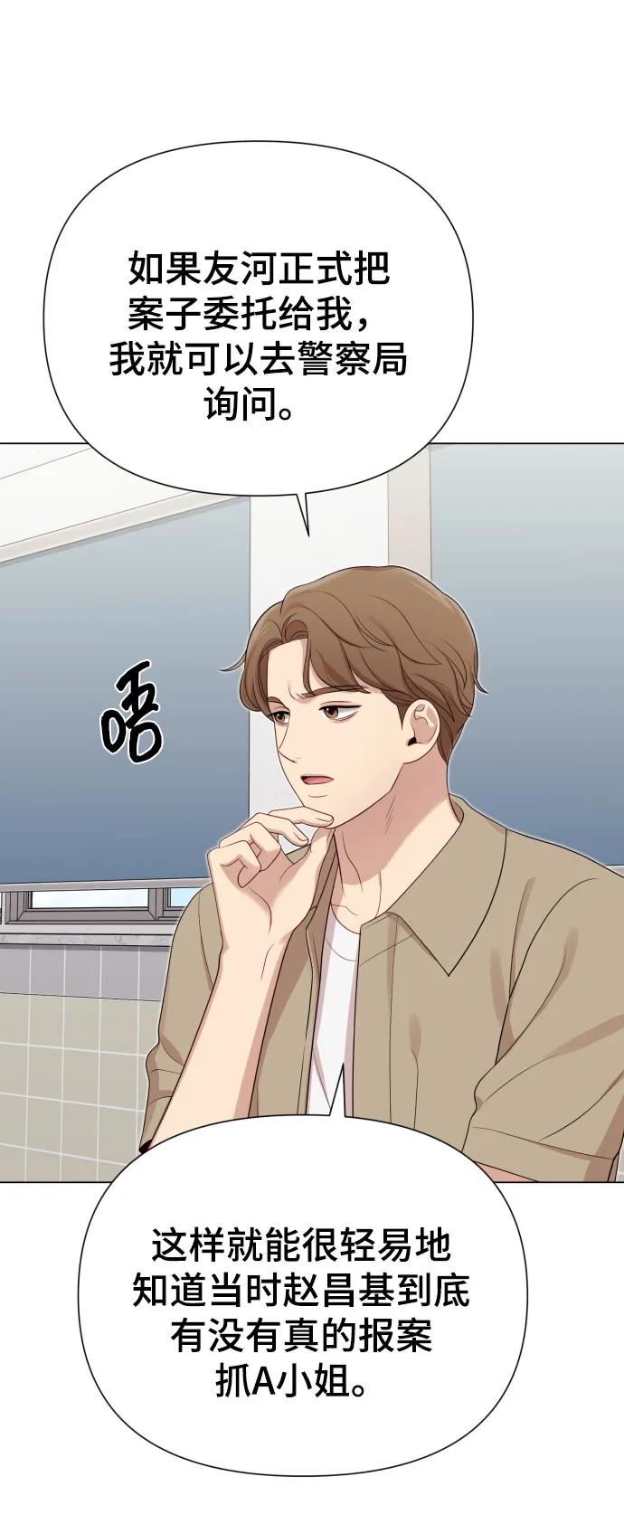 [第35话] 诈骗案81