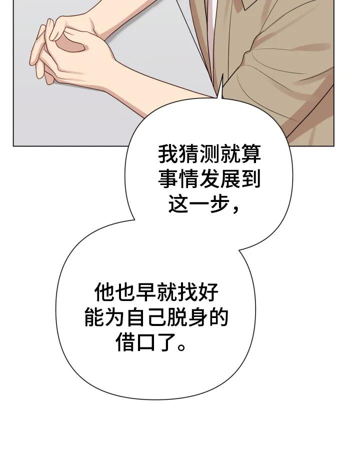 [第35话] 诈骗案83