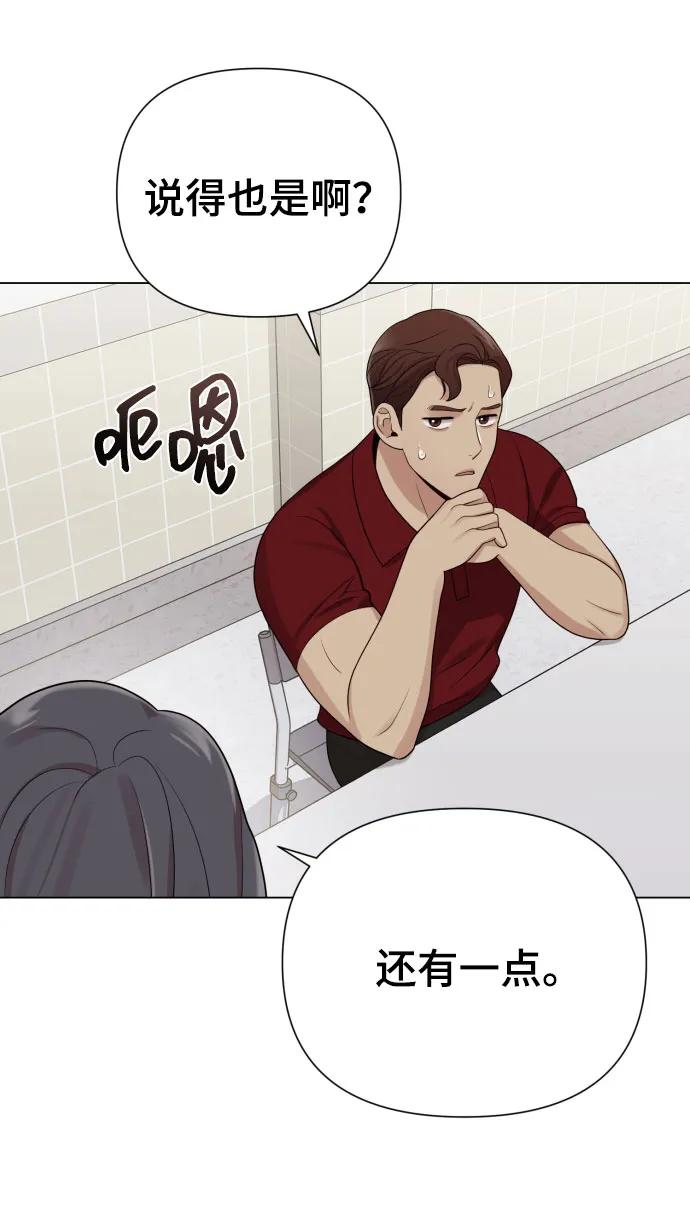 [第35话] 诈骗案85