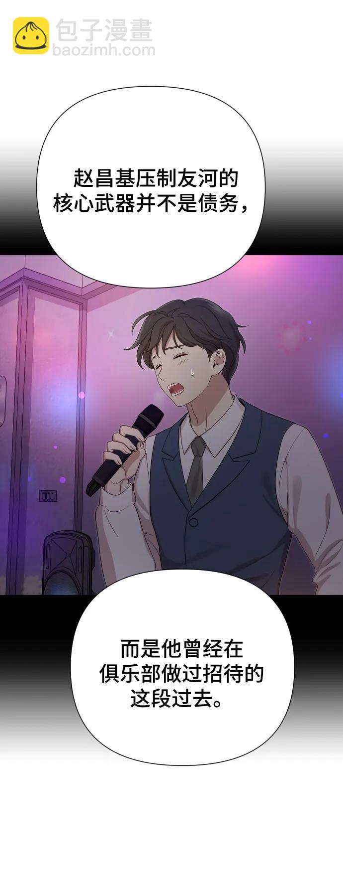[第35话] 诈骗案86