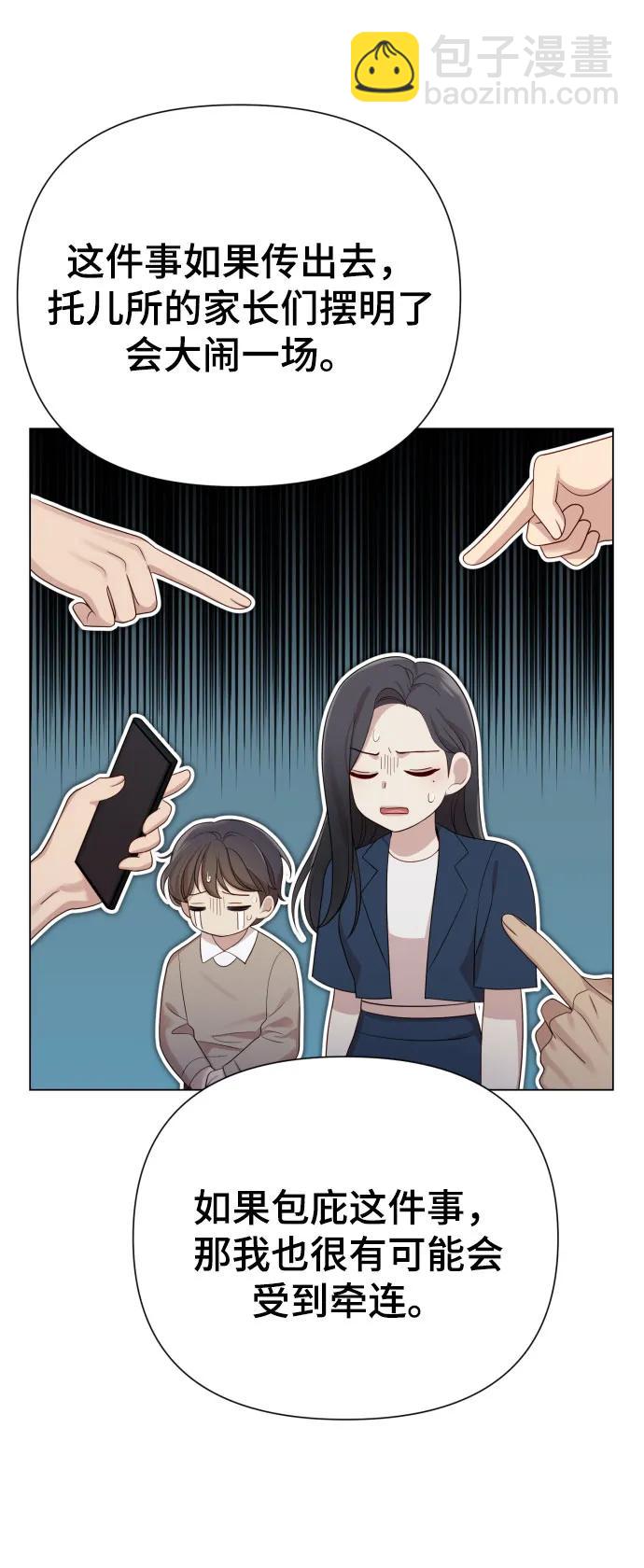 [第35话] 诈骗案87