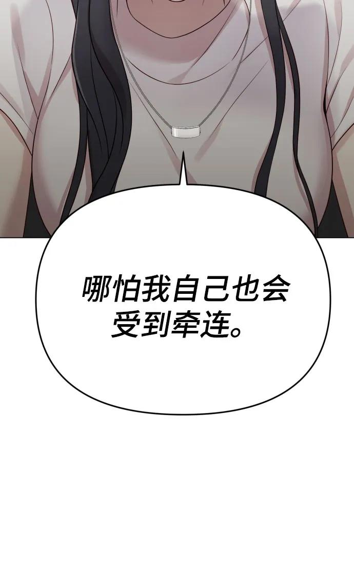 [第35话] 诈骗案91