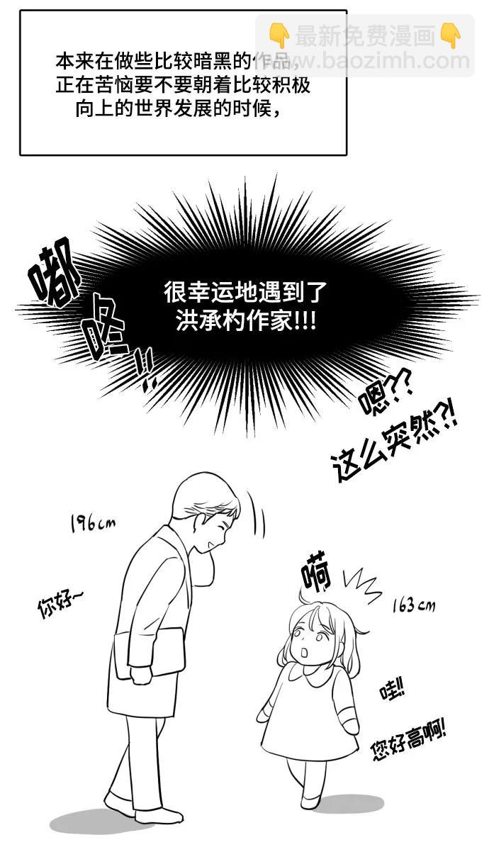 【免费】 第一季后记2