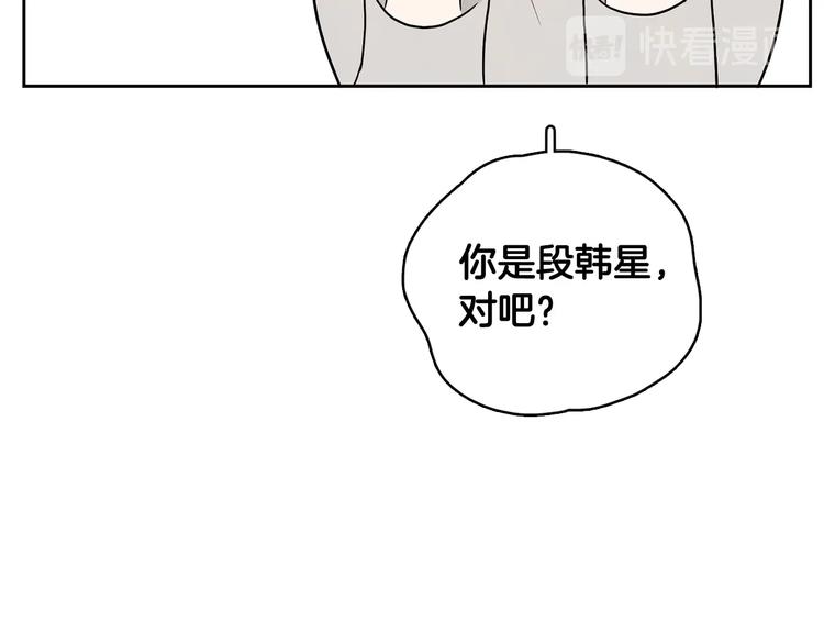 第2话 你谁啊？109
