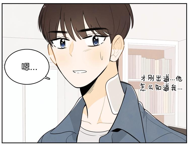 第2话 你谁啊？110
