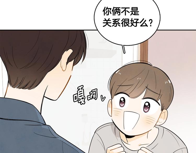 第2话 你谁啊？114