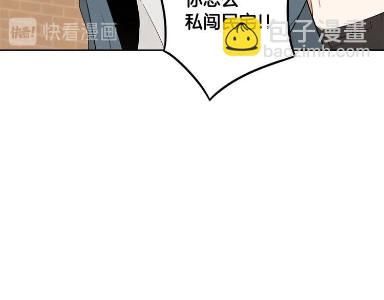 第2话 你谁啊？12