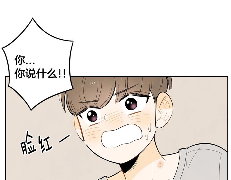 第2话 你谁啊？122