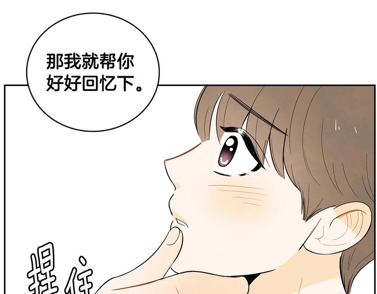 第2话 你谁啊？138