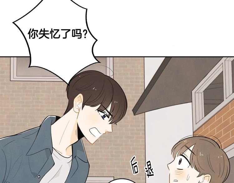 第2话 你谁啊？15