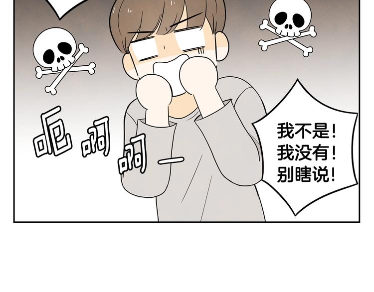 第2话 你谁啊？72