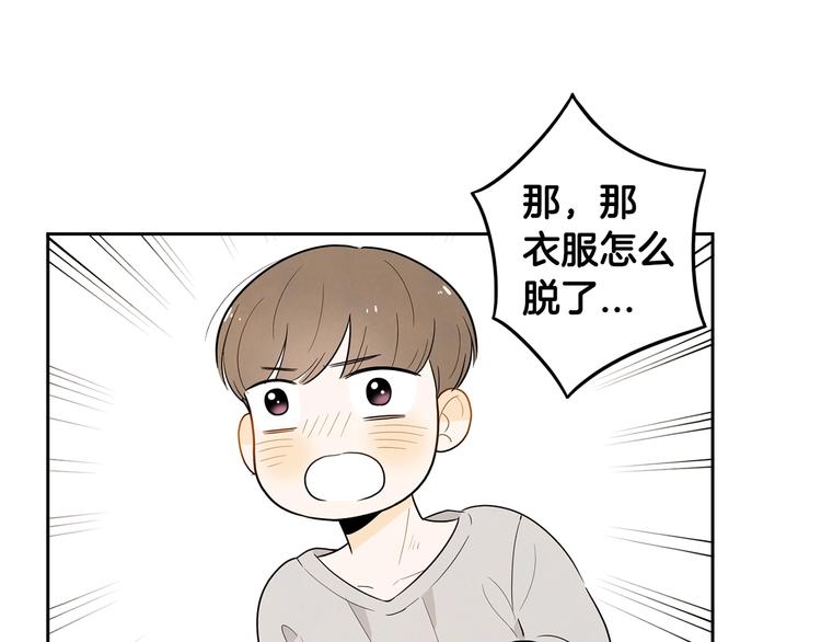 第2话 你谁啊？76