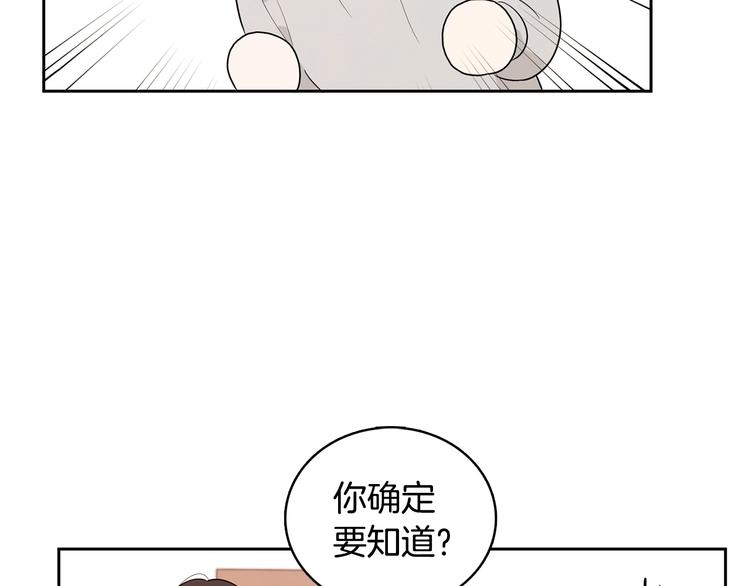 第2话 你谁啊？77