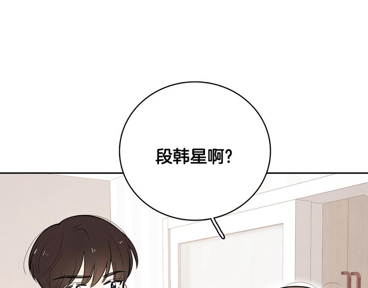 第2话 你谁啊？99