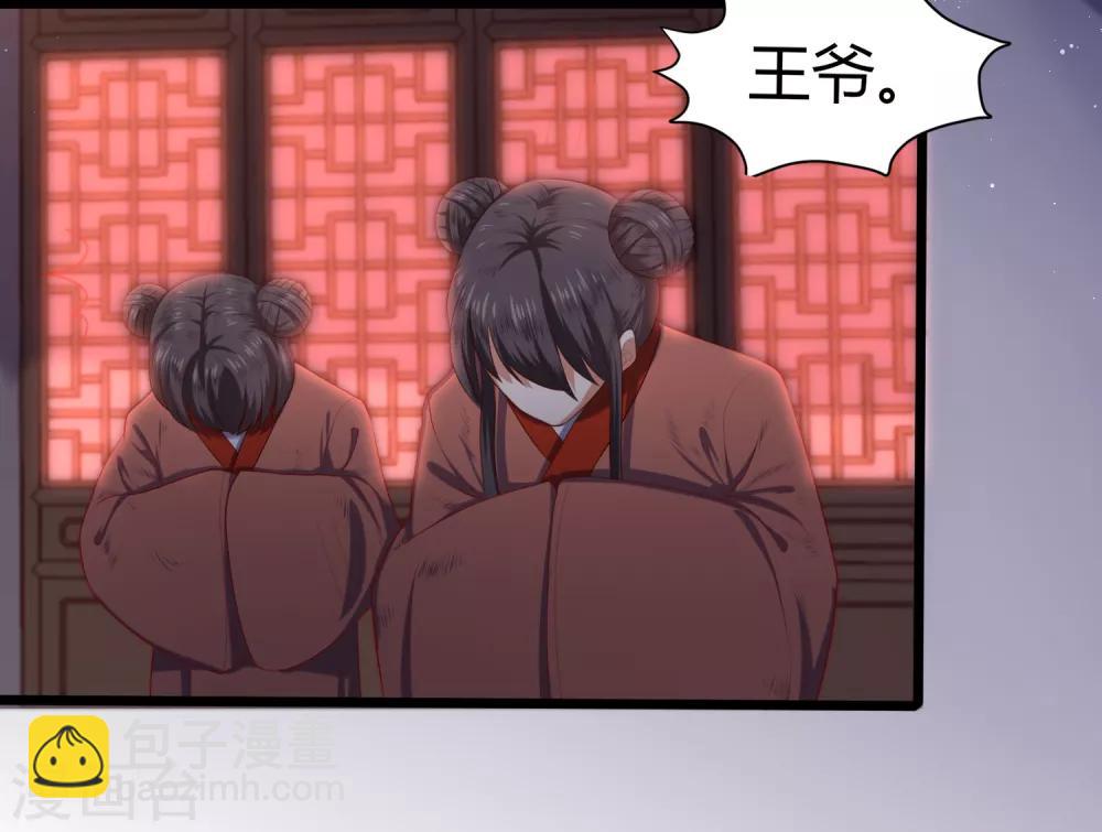 第1话 毁容王妃遭唾弃17