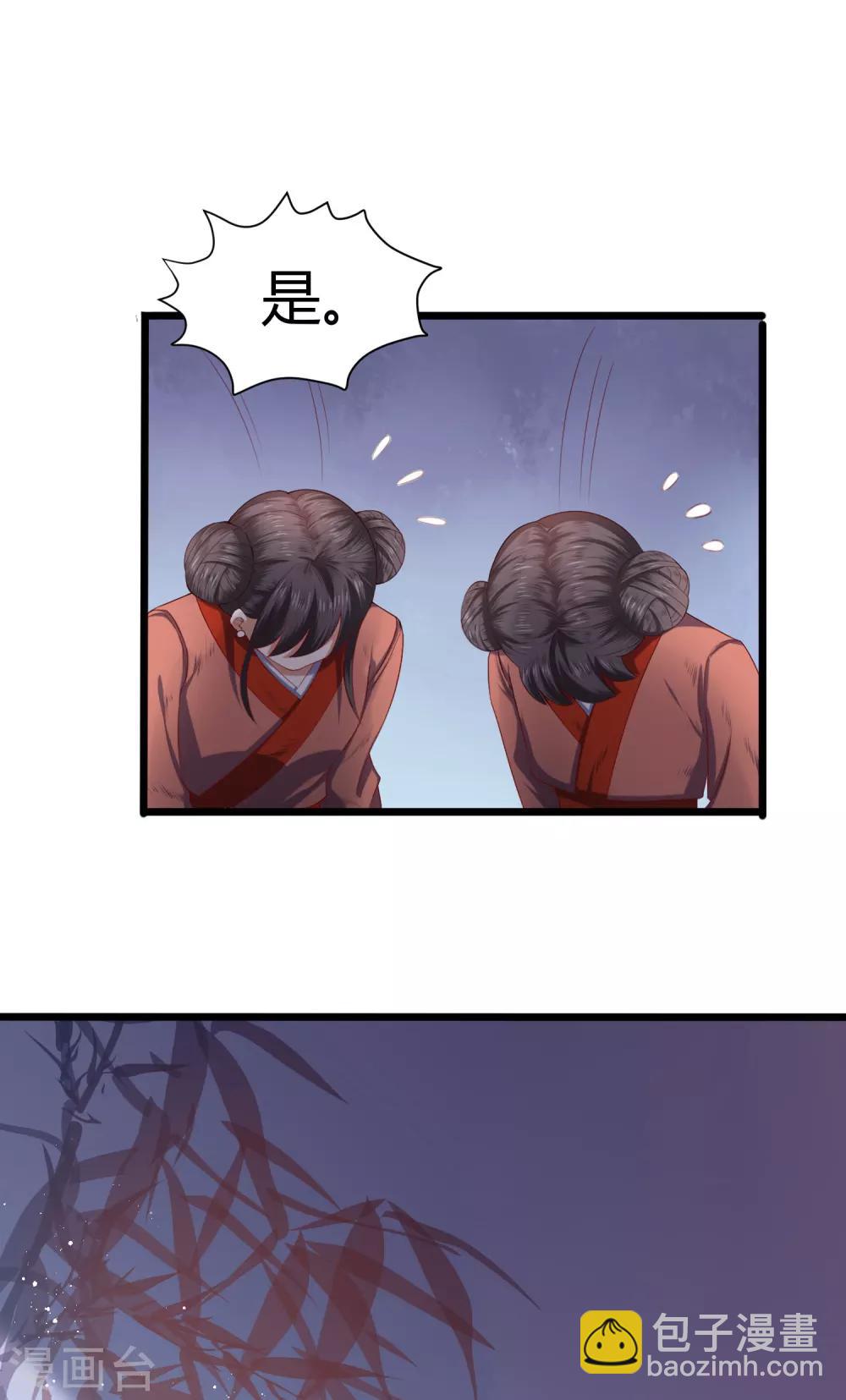 第1话 毁容王妃遭唾弃21