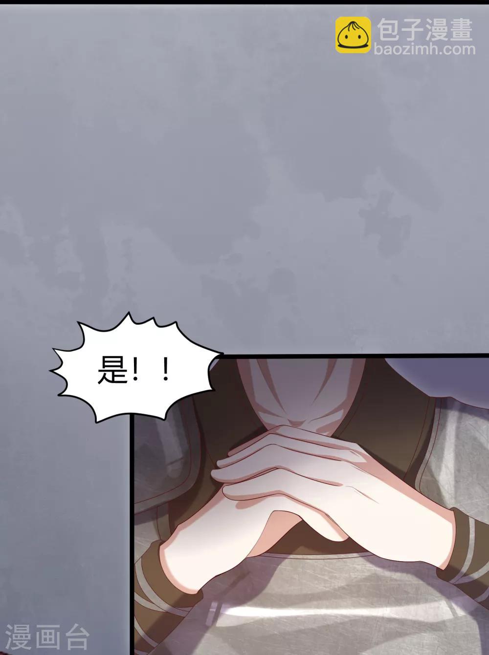 第1话 毁容王妃遭唾弃49