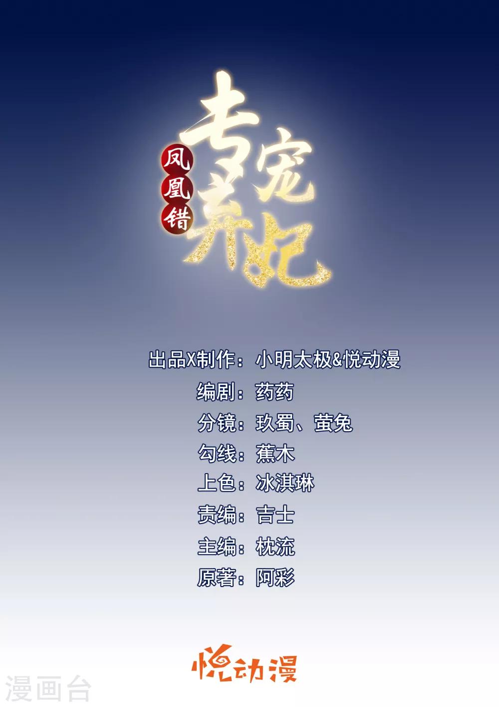 第2话 初露医术0