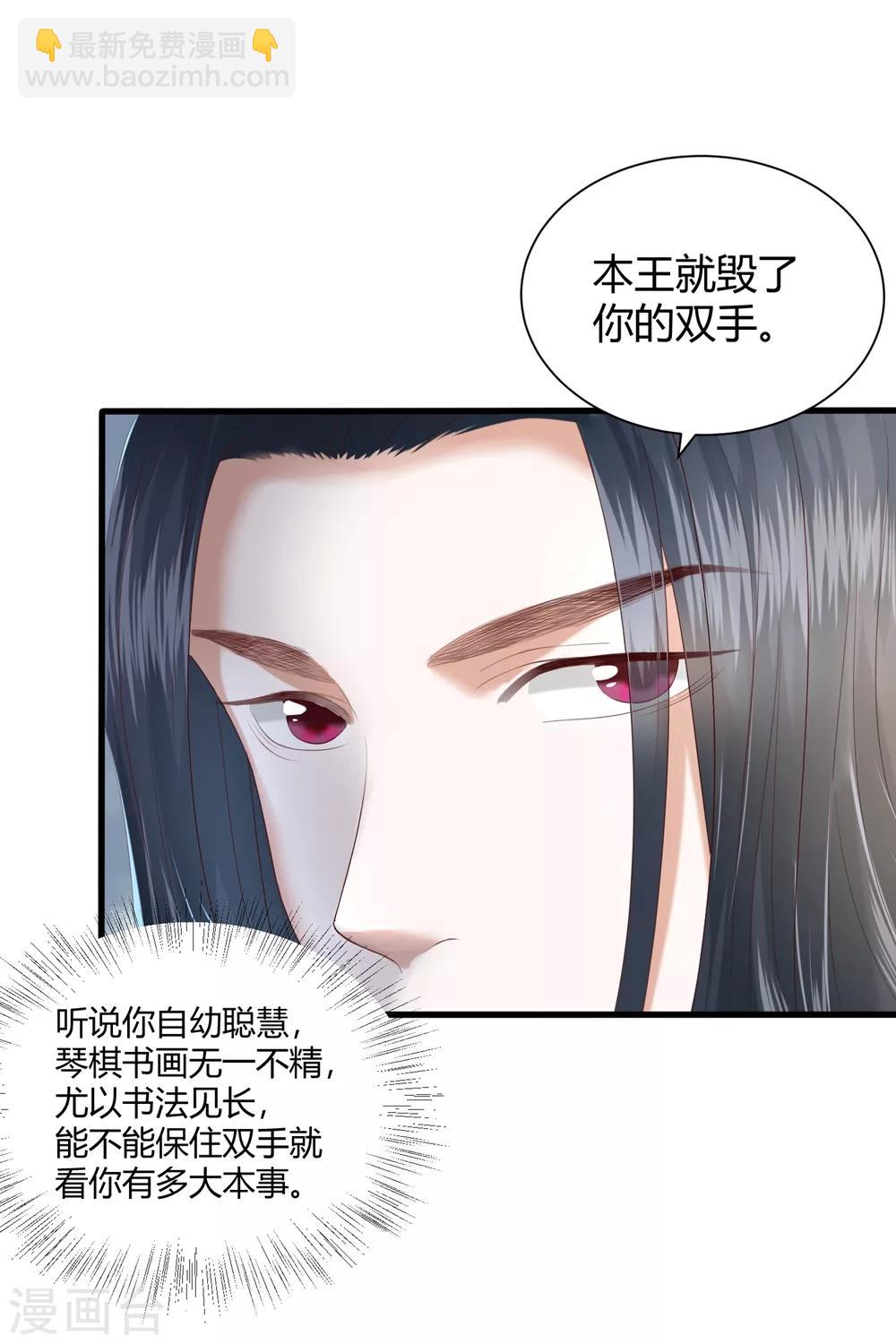 第4话 本王给你一个赎罪的机会14
