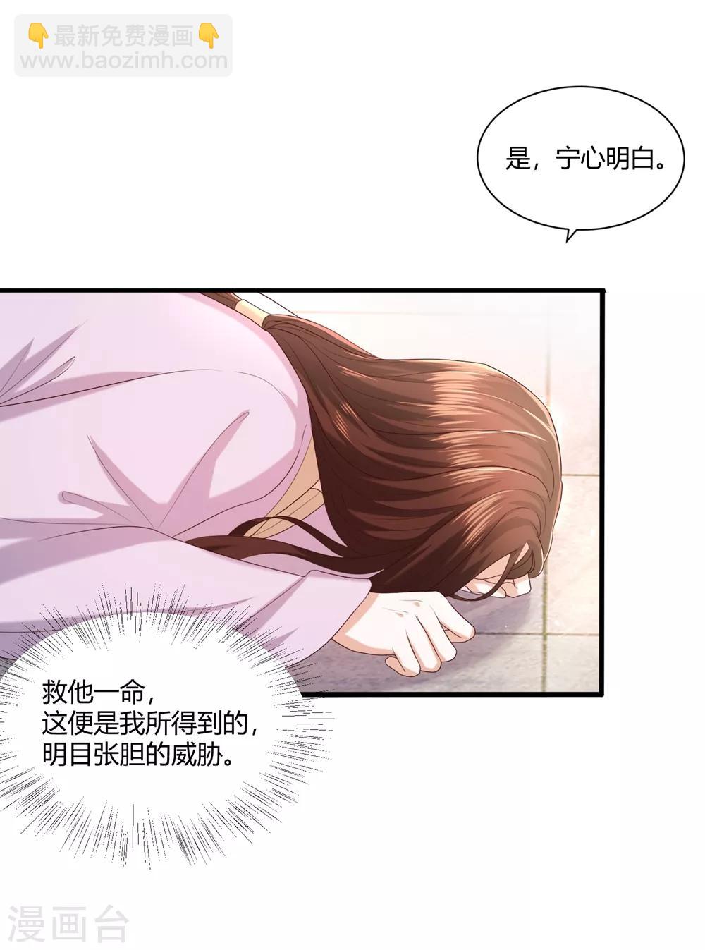 第4话 本王给你一个赎罪的机会15