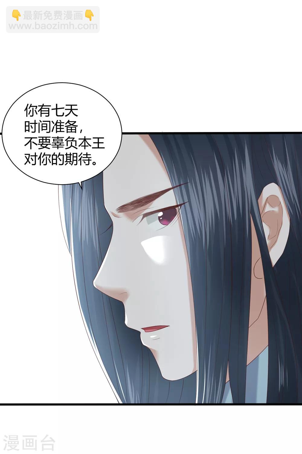 第4话 本王给你一个赎罪的机会16