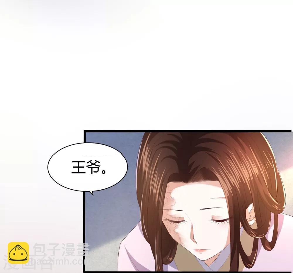 第4话 本王给你一个赎罪的机会2