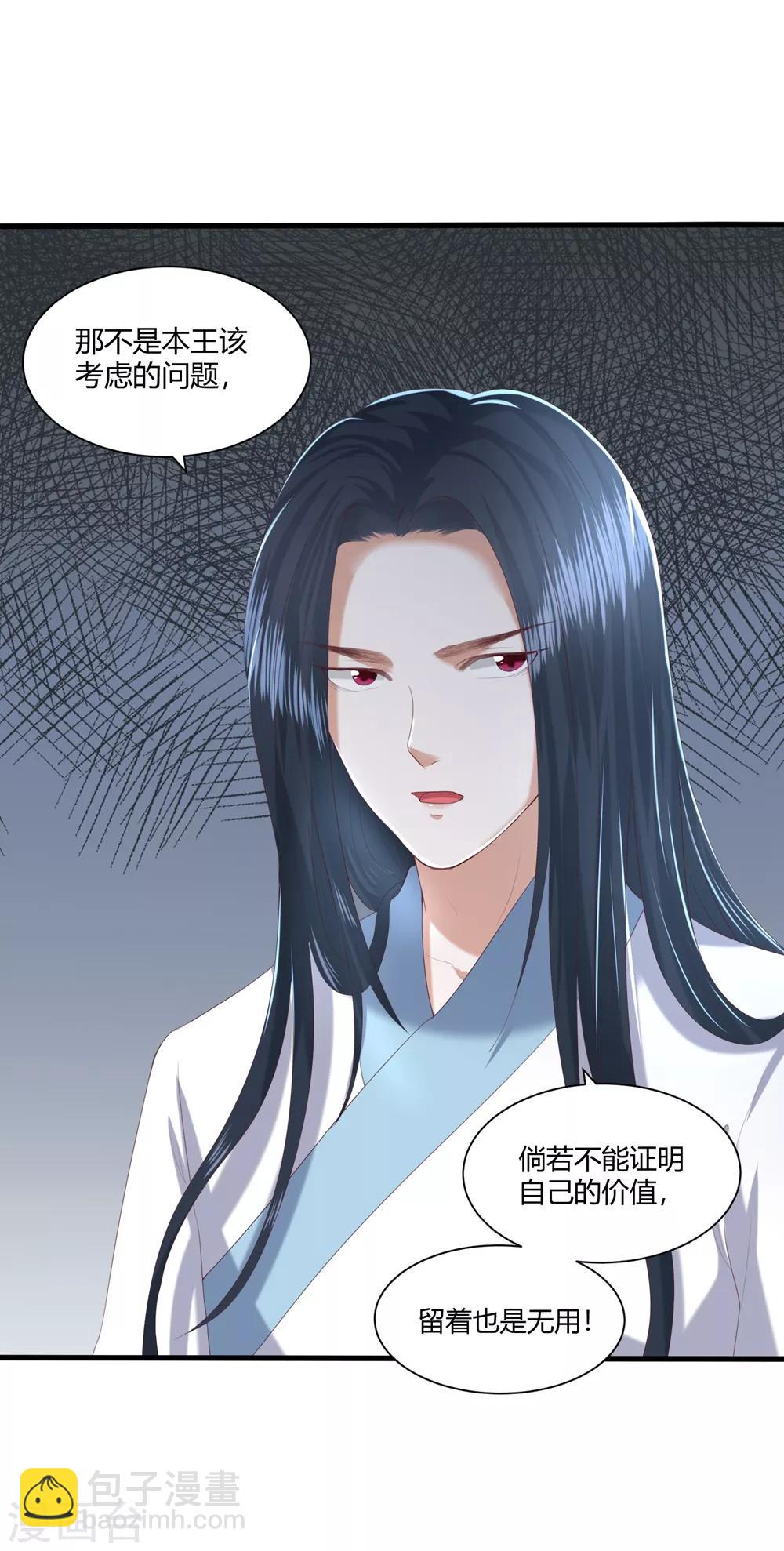 第4话 本王给你一个赎罪的机会20