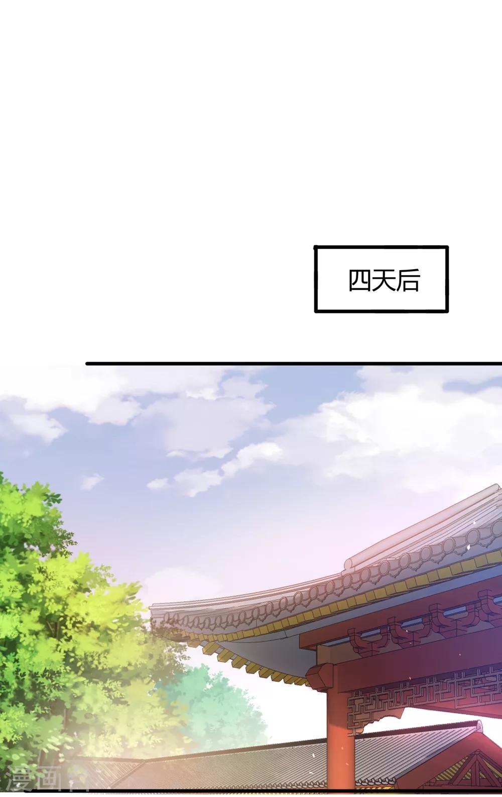 第4话 本王给你一个赎罪的机会21