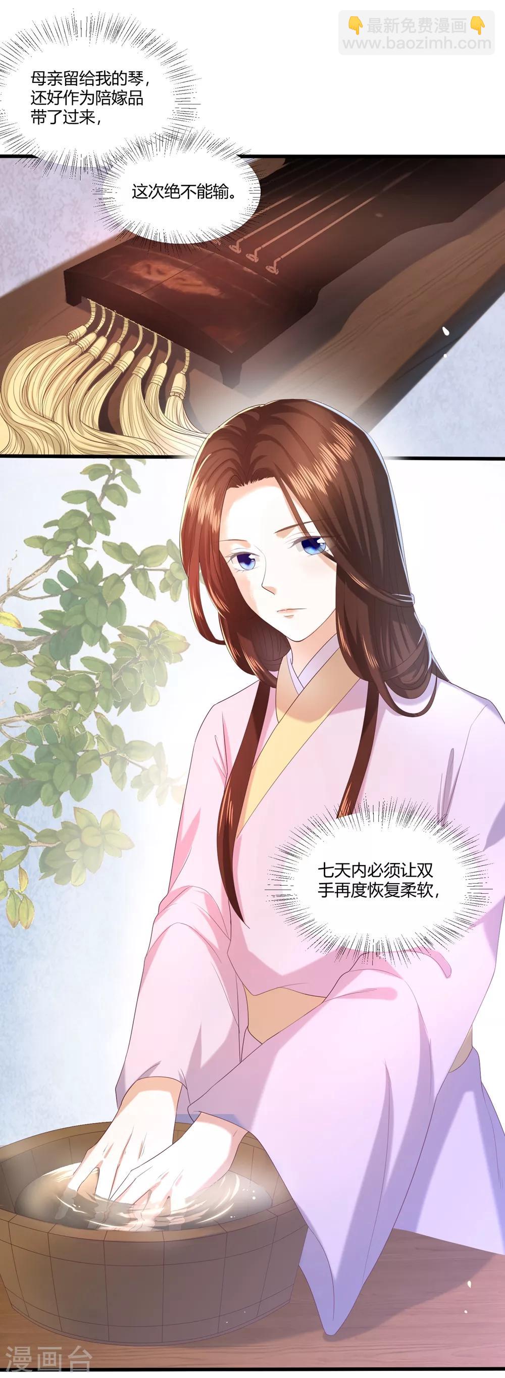 第4话 本王给你一个赎罪的机会22