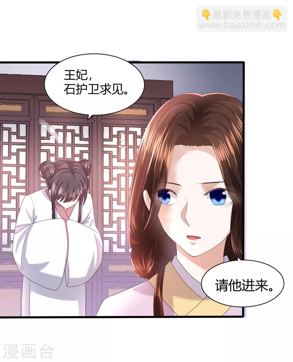 第4话 本王给你一个赎罪的机会24