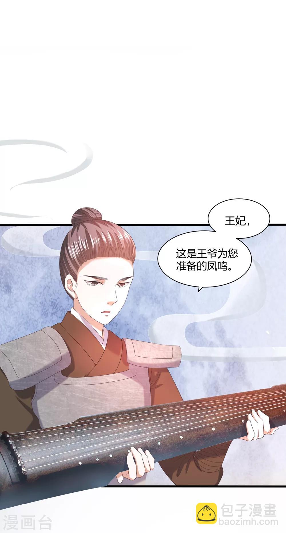第4话 本王给你一个赎罪的机会25