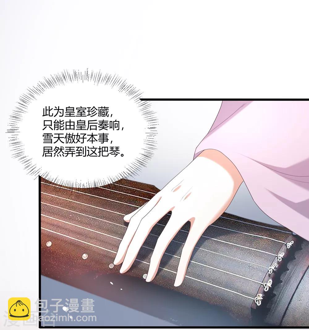 第4话 本王给你一个赎罪的机会26
