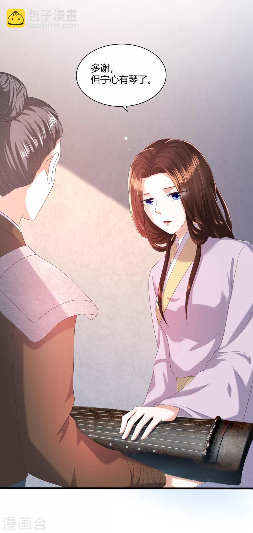 第4话 本王给你一个赎罪的机会27