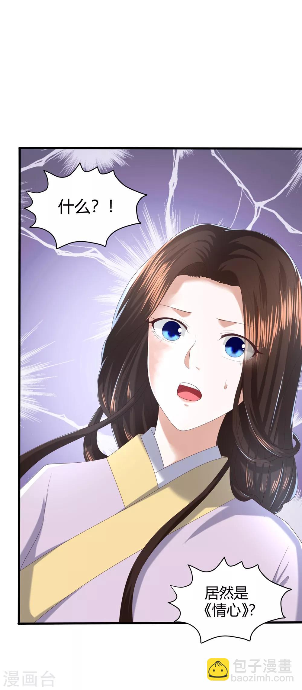 第4话 本王给你一个赎罪的机会29